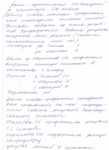 сесия 06.10.2015 лист 2